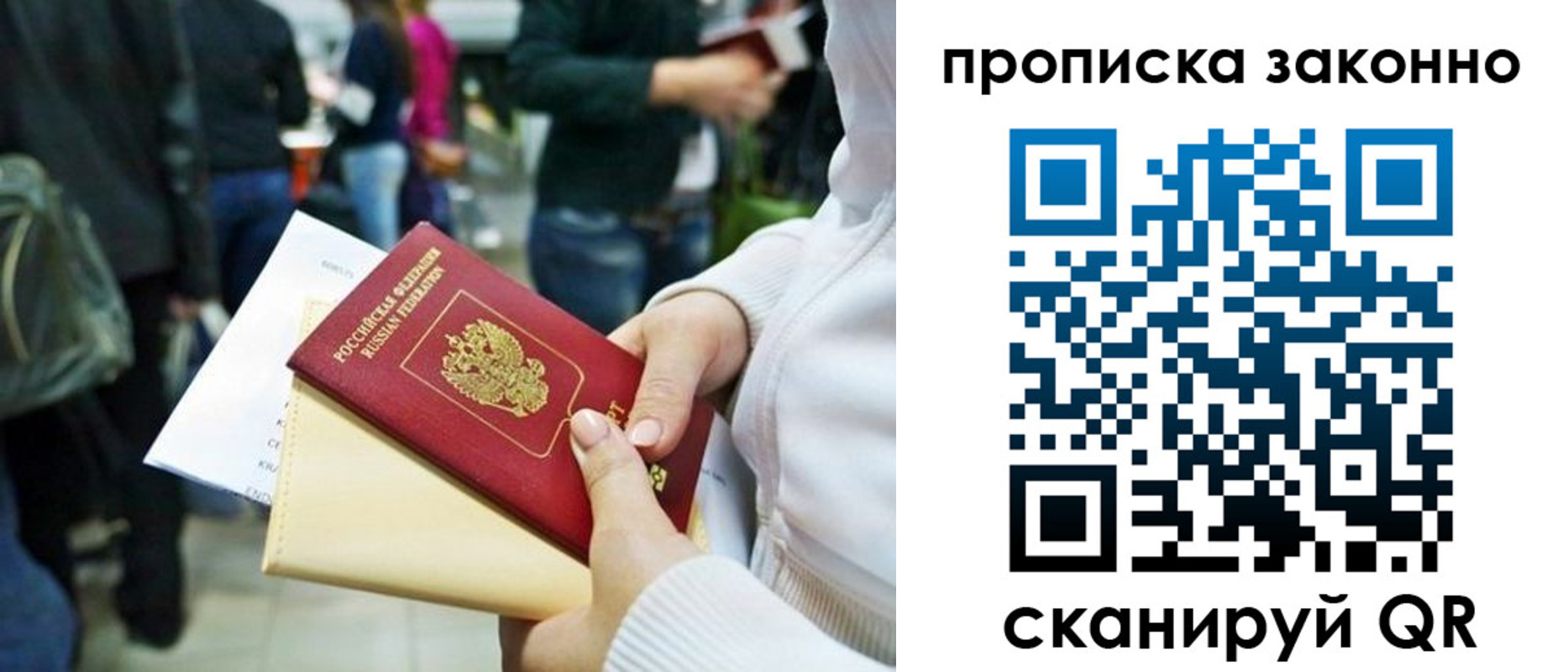 прописка поиск в Кирове
