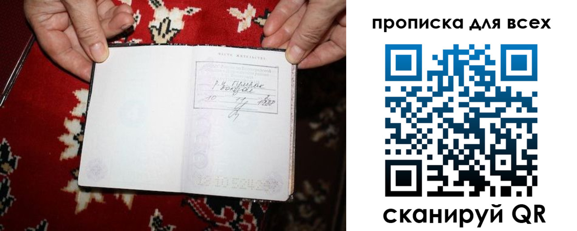 прописка штамп в Кирове