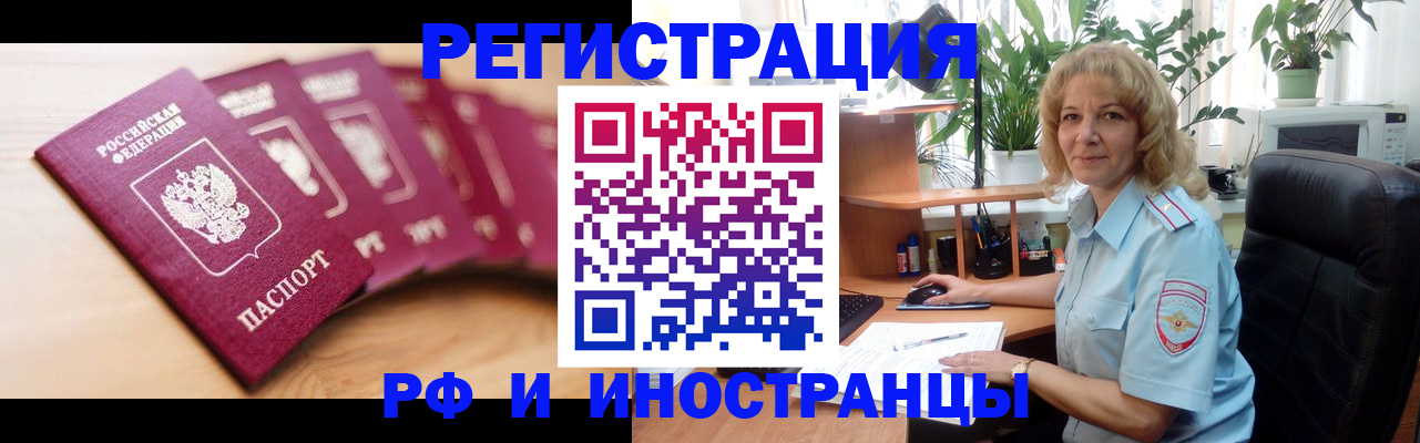 прописка для кредита в Кирове