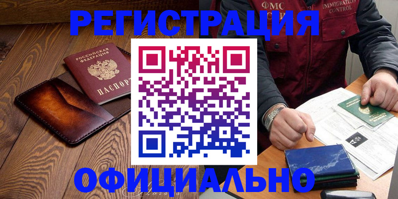 прописка регистрация в Кирове